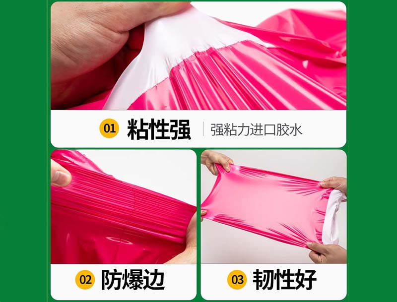 东丽玫红色快递袋-04