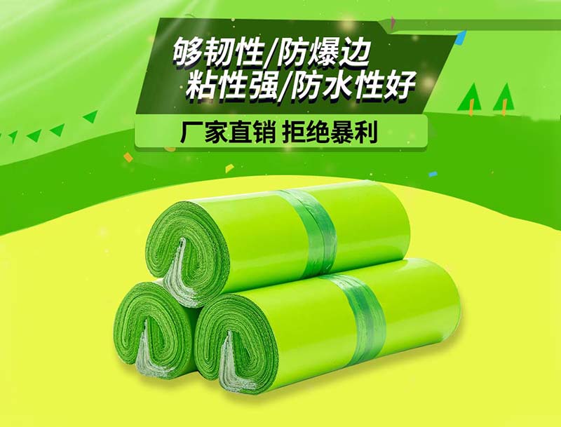 东丽果绿色快递袋-03