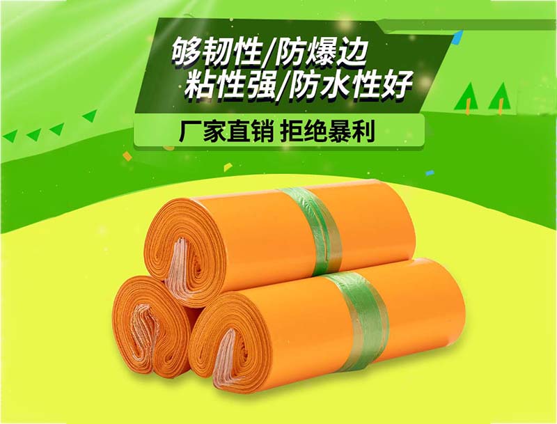 东丽橙色快递袋-03