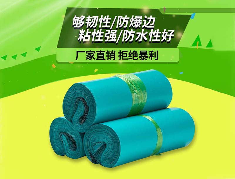 东丽绿色快递袋-04