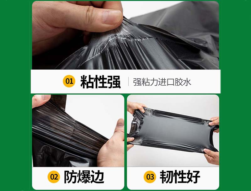东丽黑色快递袋-04