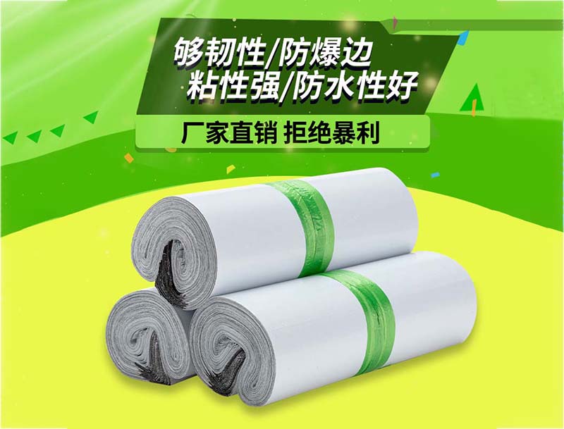 东丽白色快递袋-03
